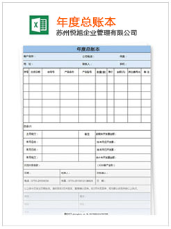 望江记账报税